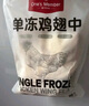 1號會(huì )員店 單凍雞翅中組合 2斤裝（奧爾良腌料包70g+雞翅中930g） 曬單實(shí)拍圖