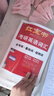 2026考研英語紅寶書詞匯（必考詞+基礎(chǔ)詞+超綱詞）套裝共6冊 + 記憶規(guī)劃表 + 遮擋記 曬單實拍圖