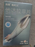 偉哥 他達(dá)拉非片 20mg*8片 官方旗艦店京東自營(yíng) 曬單實(shí)拍圖