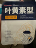 超亞葉黃素蒸汽眼罩熱敷緩解眼疲勞發(fā)熱敷貼男女學(xué)生潤(rùn)目睡眠護(hù)眼30片 曬單實(shí)拍圖