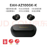 Technics【店鋪?zhàn)匝a(bǔ)】 EAH-AZ100耳機(jī) 黑膠豆 真無(wú)線藍(lán)牙耳機(jī) 松下AZ100耳機(jī)磁流體驅(qū)動(dòng)器 新品 情人節(jié)禮物 黑色 曬單實(shí)拍圖
