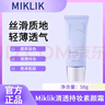 MIKLIKmiklik素顏霜清透持妝透亮水潤服帖不卡粉不假白 1支裝【miklik素顏霜50g】 曬單實(shí)拍圖