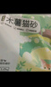 名創(chuàng  )優(yōu)品貓砂木薯貓砂除臭香味貓砂20斤次日達京東自營(yíng)木薯植物貓砂*8包 曬單實(shí)拍圖