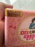 立白大師香氛女士專護(hù)內(nèi)衣洗衣皂102g*2塊 除菌除螨 高效去血漬 肥皂 曬單實(shí)拍圖