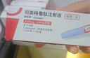 【原研進口】諾和泰 司美格魯肽注射液1.34mg*1.5ml 1盒裝【冷鏈產(chǎn)品】 曬單實拍圖
