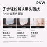 如薇（RNW）去黑頭鼻貼膜5組10片免撕拉面膜導出精華液粉刺收縮 曬單實(shí)拍圖