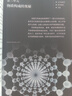 【新華書(shū)店正版包郵】適用2025新版初中9九年級上冊化學(xué)書(shū)課本人教版初三3上冊9年級上冊化學(xué)書(shū)課本教材教科書(shū)9九上化學(xué)人民教育出版社化學(xué)九年級上冊 九年級上冊化學(xué) 曬單實(shí)拍圖
