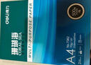 得力（deli）珊瑚海A4打印紙 70g500張*8包一箱 雙面復(fù)印紙 企業(yè)采購優(yōu)選 整箱4000張7360【銷冠系列】 曬單實拍圖