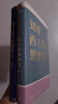 【文軒正版包郵】劉擎西方現代思想講義 奇葩說(shuō)導師、得到主理人劉擎講透西方思想史 馬東、羅振宇等推薦 哲學(xué)人生勵志成功書(shū)籍 新華書(shū)店旗艦店 【2冊】西方現代思想講義+西方哲學(xué)思想講義 曬單實(shí)拍圖