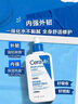 適樂膚【張凌赫同款】乳霜修護(hù)CP(C乳473ml+C霜454g)明星限定修護(hù)套組 曬單實(shí)拍圖