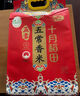 十月稻田 五常香米 五常大米 10斤（東北大米 5公斤/十斤） 曬單實拍圖