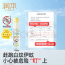 潤(rùn)本（RUNBEN）驅(qū)蚊液驅(qū)蚊噴霧 30ml*2 （奈娃家族）戶外便攜驅(qū)蚊水20%派卡瑞丁 曬單實(shí)拍圖