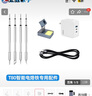 正點原子【配件選擇】正點原子T80/T80P電烙鐵配件-請按型號選擇 245-K烙鐵頭（大刀頭）（T80P） 曬單實拍圖