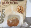 樓蘭蜜語(yǔ)京覓專供新疆特產(chǎn)新二薄皮核桃2500g原味核桃紙皮送禮盒堅(jiān)果零食 曬單實(shí)拍圖