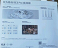 華為路由 BE3 Pro 疾風(fēng)版【Pura 80 適配】WiFi 7+  智能高增益天線(xiàn) 千兆路由器 無(wú)線(xiàn)家用路由器 曬單實(shí)拍圖