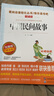 小學(xué)五年級上冊必讀課外書(shū)4冊 【中國民間故事+歐洲民間故事+非洲民間故事+列那狐的故事】愛(ài)閱讀快樂(lè )讀書(shū)吧無(wú)障礙精讀版 老師推薦兒童文學(xué) 五年級上冊 中國民間故事 曬單實(shí)拍圖