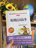 萬(wàn)物復書(shū)25暑四升五年級組合 中國民間故事名家精編版劉守華著(zhù) 列那狐的故事名譯彩繪版吉羅夫人著(zhù) 非洲民間故事尚金格著(zhù) 遠山燈火徐魯著(zhù) 班班共讀老師推薦童書(shū) 五年級正版贈導讀單 《非洲民間》《中國民間》 曬單實(shí)拍圖