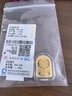 領(lǐng)豐金足金9999五路財神黃金投資金條金片七夕節(jié)日送人禮物生日收藏 西路財神 關(guān)羽 1g 曬單實拍圖