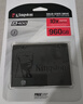 金士頓（Kingston）960GB SSD固態(tài)硬盤(pán) SATA3.0接口 A400系列 讀速高達500MB/s 曬單實(shí)拍圖
