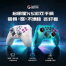 蓋世小雞（GAMESIR）啟明星NS版switch2/switch體感手柄 HD震動(dòng)steam無(wú)線藍(lán)牙游戲手柄pro電腦pc手機(jī)任天堂霍爾搖桿 曬單實(shí)拍圖
