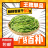 【新貨烘干】貢菜干新鮮脫水蔬菜農(nóng)家土特產(chǎn)火鍋貢菜干 貢菜干 500g 曬單實(shí)拍圖