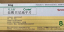 【原研進(jìn)口】可力洛 鹽酸貝尼地平片 8mg*7片/盒 5盒裝 曬單實(shí)拍圖