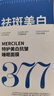 儒意377美白補水面膜淡斑提亮膚色女男士抗皺緊致衰男女士敏感肌 【加強(qiáng)美白】377補水面膜24條 曬單實拍圖