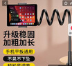 斯泰克【升級加長加粗】手機支架床頭 ipad平板懶人支架桌面床上夾子網(wǎng)課直播電視神器調(diào)節(jié)適用蘋果華為 曬單實拍圖
