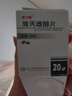[多力姆] 烯丙雌醇片 5mg*20片/瓶 曬單實拍圖