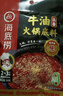 海底撈火鍋底料 濃香牛油火鍋底料150g 2~3人份麻辣味火鍋底料 曬單實(shí)拍圖
