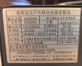 YNPO戶外移動電源220V大容量大功率便攜自駕游直播房車應(yīng)急儲能冰淇淋機停電擺攤冰柜備用磷酸鐵鋰電池 2000W /3度電【試用15天 贈運費險】 曬單實拍圖