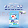 雕牌 除菌有氧洗衣粉 元氣薄荷香 2.6斤 SRP剝漬甩漬 3倍溶解速度 曬單實(shí)拍圖
