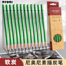 尼奧尼（NYONI）炭筆 美術(shù)生專(zhuān)用素描鉛筆 初學(xué)者繪畫(huà)速寫(xiě)學(xué)生聯(lián)考藝考試專(zhuān)業(yè)工具-軟碳12支/盒N2801 曬單實(shí)拍圖