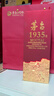茅臺（MOUTAI）1935 醬香型白酒 53度 500ml 單瓶裝（新老包裝隨機發(fā)貨） 曬單實拍圖