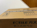 方太（FOTILE）【定時(shí)防干燒】燃?xì)庠钐烊粴?嵌入式5.2kW*猛火煤氣灶 可調(diào)節(jié)底盤可聯(lián)動02-TEK20 政府補(bǔ)貼20% 曬單實(shí)拍圖