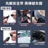 倍思 破窗神器汽車(chē)安全錘 一秒破窗應急救援車(chē)載多功能割刀鎢鋼逃生錘 曬單實(shí)拍圖