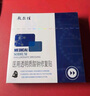 敷爾佳敷爾佳械字號(hào)黑膜4盒 醫(yī)用透明質(zhì)酸鈉修復(fù)貼 MHA-B-T 曬單實(shí)拍圖