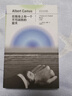 在我身上有一個(gè)不可戰勝的夏天  諾獎得主、《局外人》作者加繆經(jīng)典散文作品  精裝便攜口袋本  完整收錄《反與正》《婚禮集》《夏天集》不追求意義的每一天，都很快樂(lè )。 曬單實(shí)拍圖