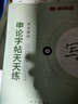半月談2026國省考公務(wù)員考試申論字帖練字真題范文時政熱點時事政治素材省考國考2025通用公考遴選選調(diào)答題紙楷書精彩開頭字帖成年人云南廣東廣西河南湖北貴州遼寧安徽省考 【全套8冊】申論字帖（超值力薦） 曬單實拍圖