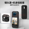 奇葉保護(hù)套硅膠套適用影石insta 360 x3運(yùn)動(dòng)全景相機(jī)保護(hù)殼x3鏡頭罩鏡頭套蓋配件軟殼insta360x3 曬單實(shí)拍圖