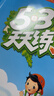 2025秋季53天天練小學(xué)英語(yǔ)六年級上冊JT人教精通版（三年級起點(diǎn)）五三天天練5 3天天練學(xué)霸培優(yōu)5+3學(xué)霸提優(yōu) 曬單實(shí)拍圖