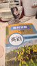 2025秋新版初中教材全解講解英語八8年級(jí)上冊(cè)人教版初二同步教材解讀課本同步講解復(fù)習(xí)資料書眾閱作業(yè)幫課堂筆記中學(xué)教輔【新版教材原文同步講解】 曬單實(shí)拍圖