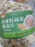 刷脂代餐燕麥片無(wú)蔗糖0卡0脂肪0減肥脂肪專(zhuān)用脫脂純麥片減肥代餐 奇亞籽蔬菜燕麥片[2桶]2000g【實(shí)惠裝】 曬單實(shí)拍圖