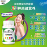 善存多維元素片(29) OTC100片補充30種維生素成人葉酸備孕期維生素Vc b族adVe鈣鐵鋅 曬單實(shí)拍圖