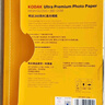 KODAK柯達(dá) 4R/6英寸 270g防水RC高光面照片紙/噴墨打印相片紙/相紙 100張彩袋裝9891-100 曬單實(shí)拍圖