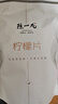 陳一凡 檸檬片 精選中段四川檸檬原味泡水喝的水果檸檬茶花草茶袋裝250g 曬單實(shí)拍圖