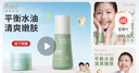 袋鼠媽媽兒童補(bǔ)水平衡水油護(hù)膚水青少年初中高中男女孩學(xué)生爽膚水 曬單實(shí)拍圖