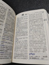 2025年適用 新編雙色本正版高中初中小學(xué)生專(zhuān)用實(shí)用新英漢詞典漢英互譯雙解多全功能工具書(shū)大全新華現代漢語(yǔ)英語(yǔ)英文小字典2022便攜朗文 學(xué)生實(shí)用新英漢詞典(雙色本) 曬單實(shí)拍圖