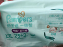 幫寶適【夏天散熱王者】一級(jí)幫拉拉褲超薄透氣 嬰兒尿不濕紙尿褲尿片 拉拉褲XXL56片*2(≥15kg) 曬單實(shí)拍圖