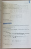 大學(xué)數學(xué)教程  線(xiàn)性代數  第四版 山東大學(xué)數學(xué)學(xué)院 劉建亞、吳臻 高等教育出版社 曬單實(shí)拍圖